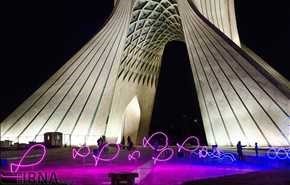 برج آزادی تهران | تصاویر