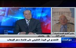 التصدع في البيت الخليجي على قاعدة دعم الإرهاب- الجزء الثاني