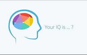 ضریب هوشی یا آی کیو (IQ) چیست؟