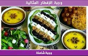 وجبة الإفطار المثالية