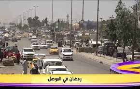 رمضان في الموصل