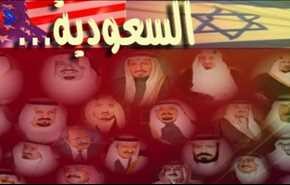 مملكة الشر والسقوط المدوي لآل سعود