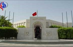 الشورى البحريني يتهم قطر بالتآمر على المملكة ودعم ارهابيين فيها!