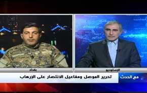 تحرير الموصل ومفاعيل الانتصار على الإرهاب- الجزء الثاني