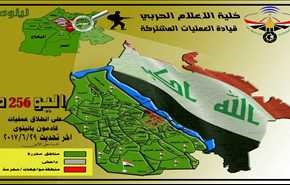 آخر خريطة تكشف عن حقيقة تقدم القوات العراقية في ايمن الموصل