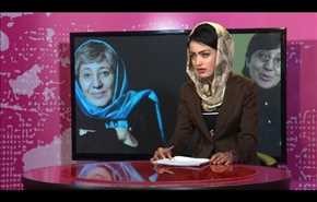 وسائل إعلام مخصصة للنساء تتحدى الأحكام النمطية في أفغانستان