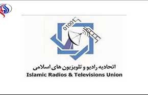 اجلاس اتحادیه رادیو و تلویزیون‌های اسلامی در مشهد