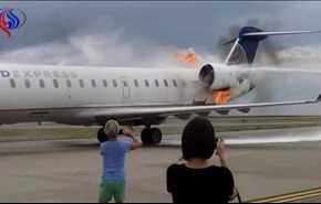شاهد كيف اشتعل الحريق بهذه الطائرة بعد هبوطها!