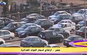 مصر .. ارتفاع اسعار المواد الغذائية