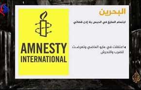 شبکه الجزیره قطر خبر نقض حقوق بشر در بحرین منتشر کرد
