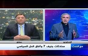 محادثات جنيف 7 وآفاق الحل السياسي- الجزء الاول