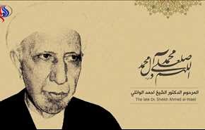 قصيدة بمناسبة ذكرى رحيل عميد المنبر الحسيني الدكتور أحمد الوائلي (طاب ثراه)