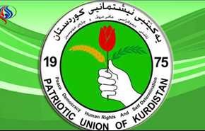 وفد رفيع من الاتحاد الوطني الكردستاني يزور طهران  لبحث الاستفتاء