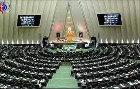 البرلمان الإيراني ينتهي من مسودة مشروع قرار لمواجهة الإجراءات الأميركية