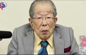 وفاة زعيم ثورة الطب في اليابان عن عمر 105 أعوام