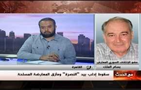 سقوط إدلب بيد 