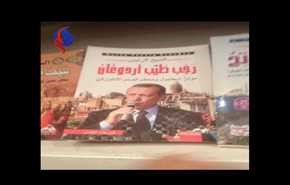 أردوغان يغزو مكتبة الاسد في دمشق!
