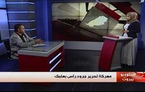 معركة تحرير جرود راس بعلبك