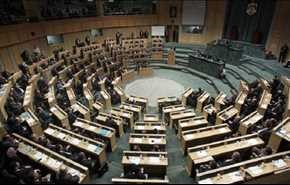 البرلمان الأردني يفضح قوانين 