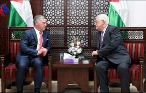 بالصور: الملك الأردني في رام الله لأول مرة منذ 5 سنوات..هذا ما سيبحثه مع عباس