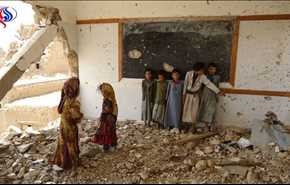 بالفيديو: أوضاع مأساوية في اليمن تجبر ملايين الأطفال على التوقف عن التعليم