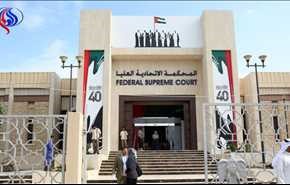 محكمة اماراتية تقضي بسجن ايراني 10 سنوات بزعم 