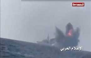 البحرية اليمنية تؤكد تدمير سفينة حربية للتحالف السعودي بالكامل (فيديو)