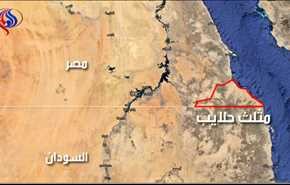 القاهرة: حجج الخرطوم بشأن مثلث حلايب وشلاتين واهية!