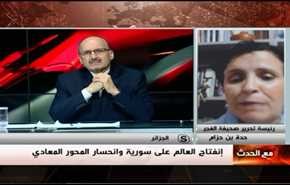 إنفتاح العالم على سورية وانحسار المحور المعادي- الجزء الثاني