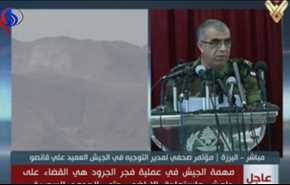 الجيش اللبناني يشرح تفاصيل عن العملية العسكرية في الجرود