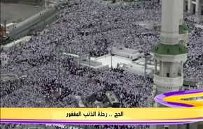 الحج .. رحلة الذنب المغفور