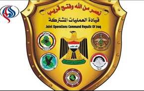 قيادة العمليات المشتركة في العراق تصدر بيانا حول المعارك الأخيرة