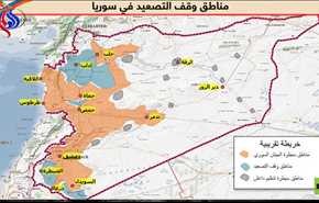 خرائط نهائية لمناطق وقف التصعيد في سوريا