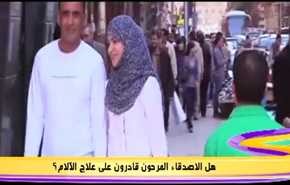 هل  الاصدقاء المرحون قادرون على علاج الآلام؟