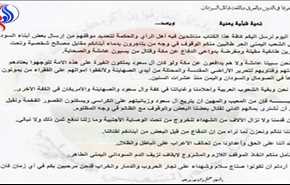 مجلس التلاحم القبلي باليمن يوجه بيان هام  لحكماء وعقلاء السودان