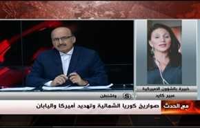 صواريخ كوريا الشمالية وتهديد أميركا واليابان- الجزء الاول