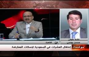 إعتقال العشرات في السعودية لإسكات المعارضة- الجزء الاول