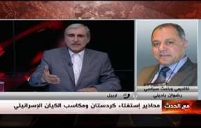 محاذير إستفتاء كردستان ومكاسب الكيان الإسرائيلي- الجزء الثاني