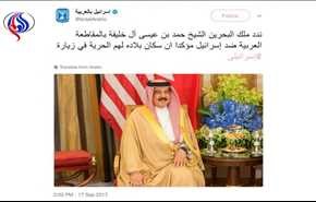 الخارجية الإسرائيلية تحذف تغريدتها عن ملك البحرين