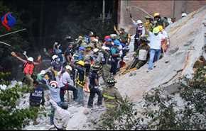 شاهد .. لقطات مفزعة لزلزال المكسيك وأكثر من 224 قتيلا