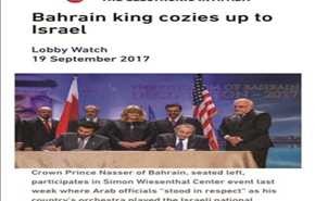 البحرين جسر التطبيع بين السعودية و الكيان الصهيوني