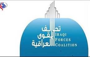 تحالف القوى العراقية: مبادرة معصوم لانهاء ازمة استفتاء كردستان تخالف الدستور