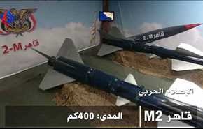 مصدر يمني يكشف تفاصيل قصف قاعدة الملك خالد السعودية بصاروخ باليستي