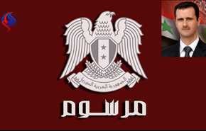 الرئيس الاسد يصدر مرسوما لتعديل قانون تنظيم الجامعات