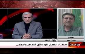 إستفتاء انفصال كردستان المخاطر والمحاذير- الجزء الاول