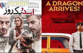 «الوتر الحساس» یفتتح مهرجان الأفلام الإيرانية في أسترالیا