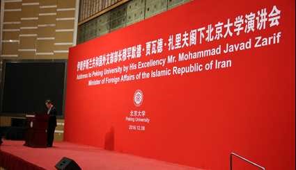 سخنرانی ظریف در دانشگاه پکن