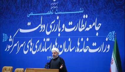 Rouhani attends meeting of inspecting bodies