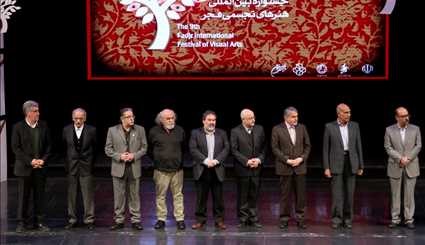 اختتامیه نهمین جشنواره بین المللی هنرهای تجسمی فجر | تصاویر