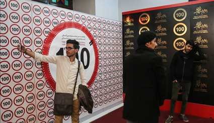 الاحتفالية الختامية لمهرجان أفلام المئة ثانية الدولي في طهران